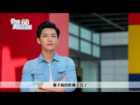 【後菜鳥的燦爛時代】Ep12-幸福太近篇