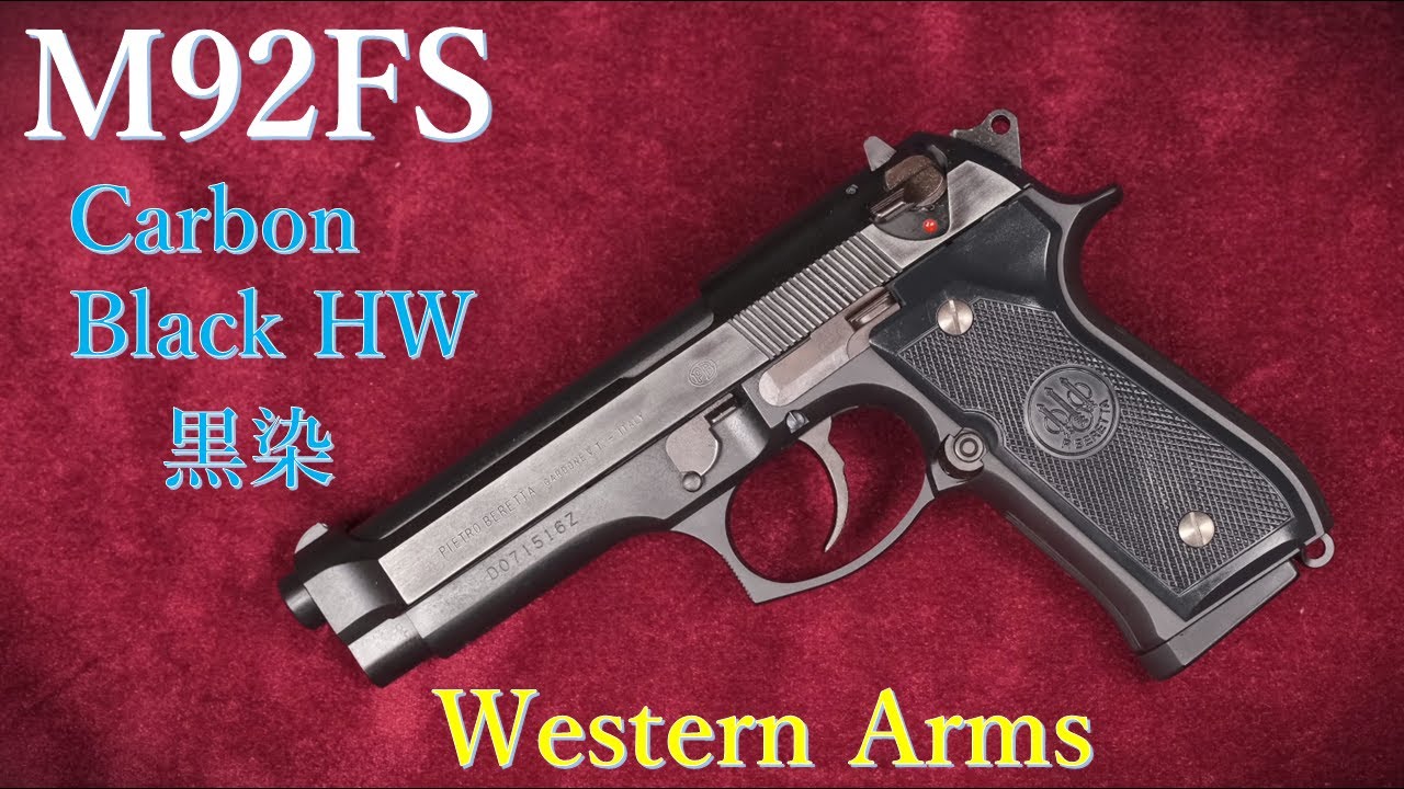 WESTERN ARMS BERETTA M92FS TACTICALELITE