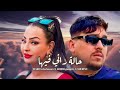 ABDOU GAMBETTA X CHEBA WARDA CHARLOMANTI Hala Rani Fiha ШІЩ Ш ЩЉ Щ ЩЉЩ ШЁЩ Ш Remix рџЋ рџ Ґ ABDOU GAMBETTA X CHEBA WARDA CHARLOMANTI Hala Rani Fiha ШІЩ Ш ЩЉ Щ ЩЉЩ ШЁЩ Ш Remix рџЋ рџ Ґ