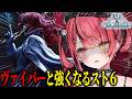 【 スト6 】ヴァイパーと一緒にプラチナ頑張るしかないんだああああああああああああああああああああああああああああ！！！【 すずみあ / 赤彩みあ 】