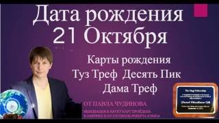 видео 21 октября - день яблока