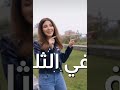 نانسي بدون موسيقى