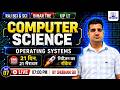 Computer Science Marathon 2026 🚀 | Operating System Top MCQs | Raj BCI, Bihar TRE &amp; UP LT 2026