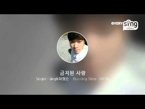 [everysing] 금지된 사랑