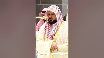 تلاوة نادرة جداً لفضيلة الشيخ د. ماهر المعيقلي || يا أيها الإنسان ما غرك بربك الكريم