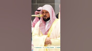 تلاوة نادرة جداً لفضيلة الشيخ د. ماهر المعيقلي || يا أيها الإنسان ما غرك بربك الكريم