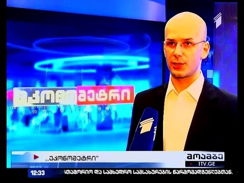 „ეკონომეტრი“ - ახალი გადაცემა პირველ არხზე