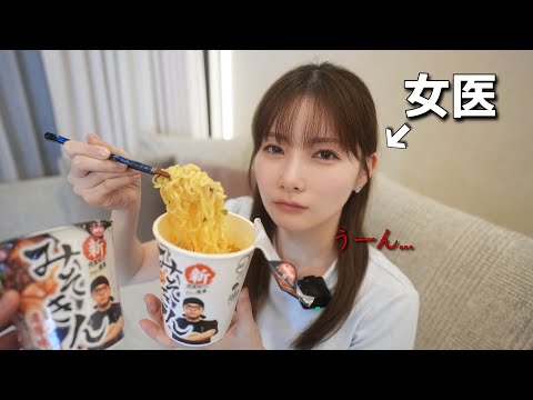 忖度無し】みそきん実店舗予約取れないから、家で爆食いして感想