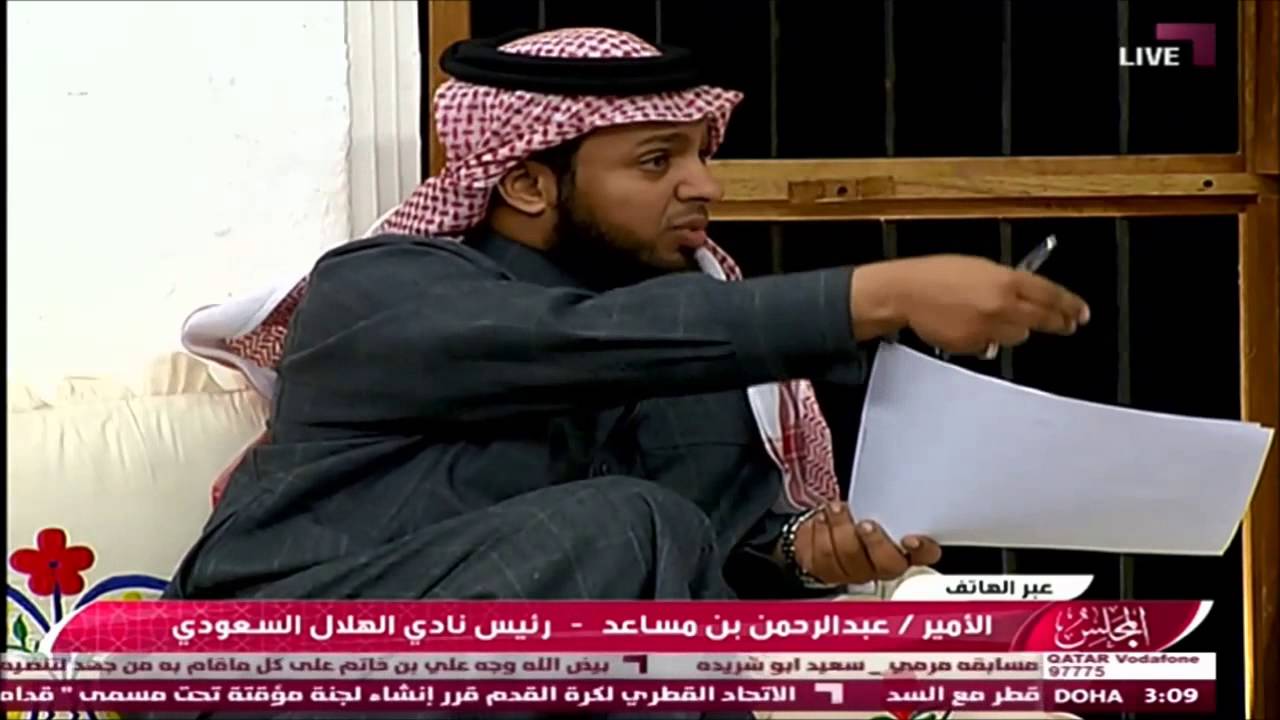 عبدالرحمن بن مساعد يتجاهل عبدالعزيز المريسل
