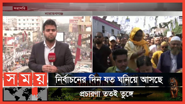 'নারায়ণগঞ্জকে সিন্ডিকেট করে কারা গডফাদার হয়ে উঠেছে তা সবাই জানে' | Narayanganj Election | Somoy TV