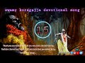 swamy koragajja devotional song (15) lj creation