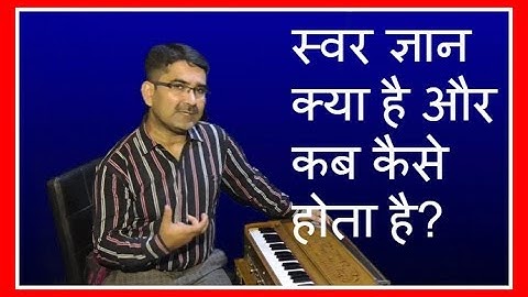 Swar Gyan Kya Hai!!Swar Gyan Kaise Hota Hai!!Swar Gyan Kab Hota Hai