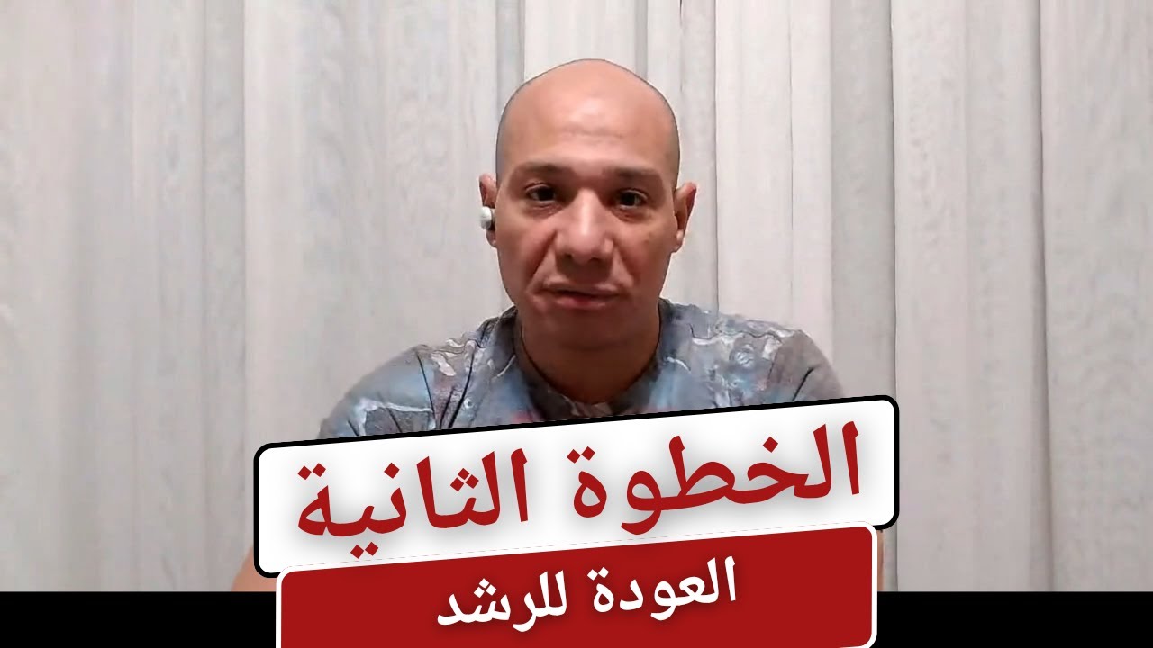 لماذا لا يثق المدمن إلا في إدمانه؟ وكيف يجد القوة الحقيقية للتعافي؟