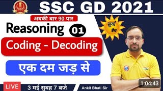 SSC GD Constable 2021 | SSC GDLIVEREASONING | Coding-Decoding By Ankit...