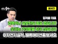 [머니올라 832-833화] 강한 조정 왔지만 반드시 다시 오릅니다 (김지훈 대표)