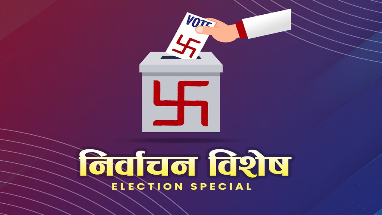 Election 2082 Update