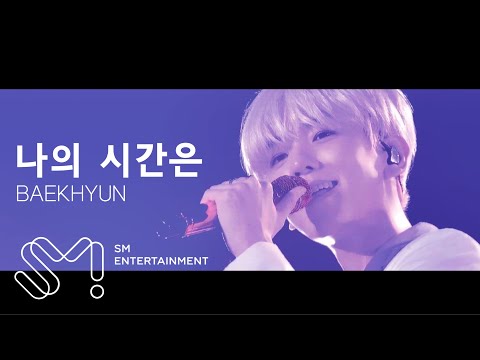 BAEKHYUN 백현 '나의 시간은' MV