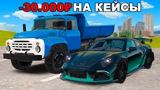 ОТКРЫЛ НОВЫЕ КЕЙСЫ НА 30,000 ДОНАТА в GTA RADMIR RP