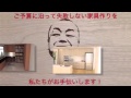 壁面収納 実例 オーダー 焼津市