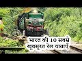 Top 10 Beautiful Train Journeys in India (2019) | Be Amazed