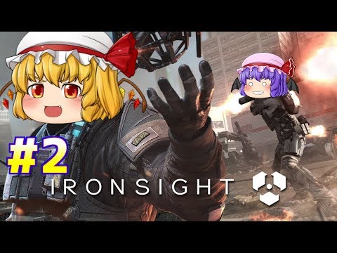 【Ironsight】S&Dで空を散歩させられた#2【ゆっくり実況】