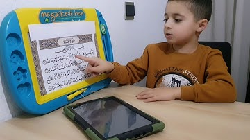 تعليم سورة الهمزة للاطفال