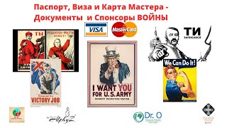 Конференция В Академии Природы 11-11-23: Паспорт, Кредиты-Дебиты, Карта Капитана И Виза Войны