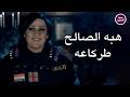 هبه الصالح طركاعه Official Music Video 
