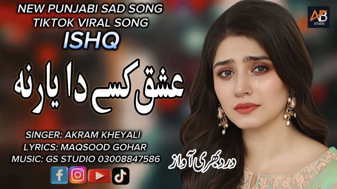 NEW PUNJABI SAD SONG عشق کسے دا یار نہ ISHQ KISE DA YAAR NA SINGER AKRAM KHEYALI