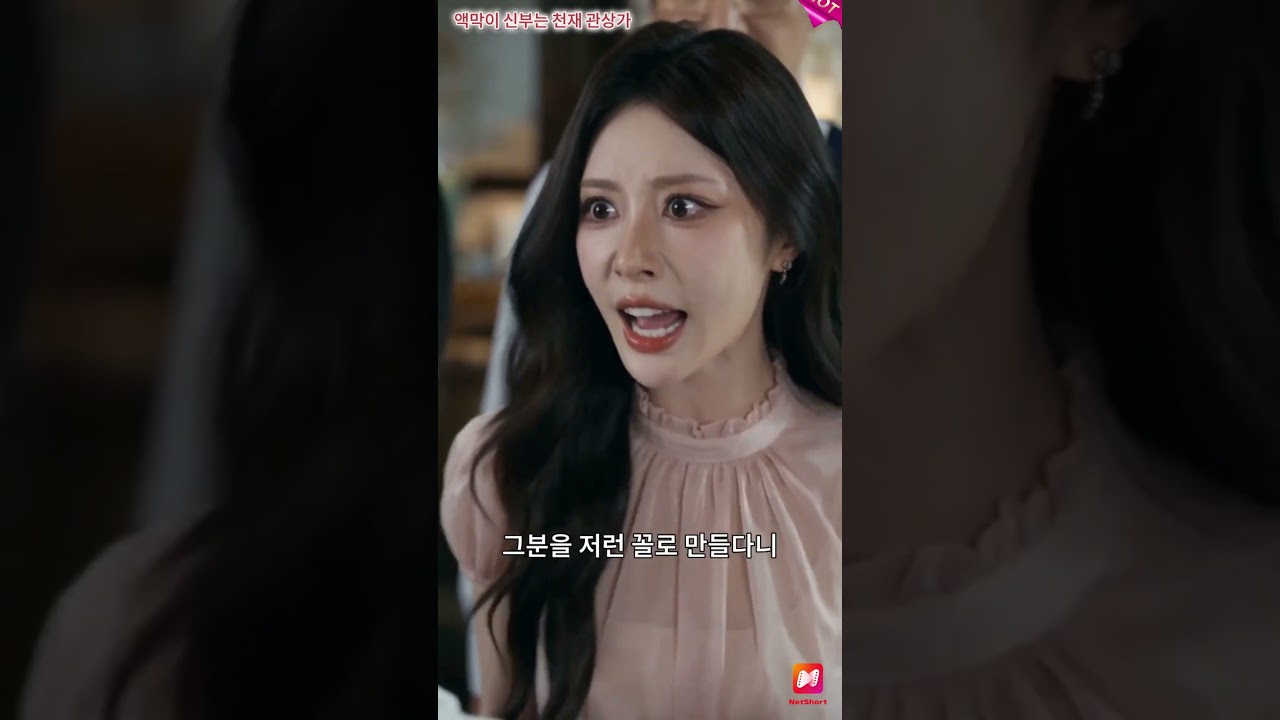 替嫁新娘竟是頂級相師