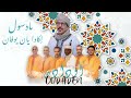 Oudaden Jadid 2022 عبد الله الفوى أودادن ـ جديد 2022 مادسول إكادا يان يوفان 