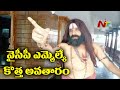 YSRCP MLA turns into Tollywood movie artist
