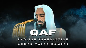 Surah Qaf (سورة ق) | English Translation | Ahmed Taleb Hameed (أحمد طالب حميد)