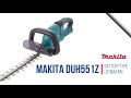 Makita DUH551Z 36V LXT 550mm Hedge Trimmer Body Only