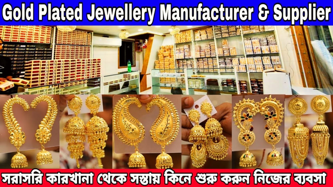 Gold Plated Jewellery Manufacturer & Supplier In Bara Bazar || Gold Plated Jewellery Wholesaler ||