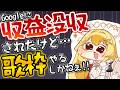 音大首席オペラVsingerです。Googleに収益没収されたので歌枠します。【七天八十院アエギス】