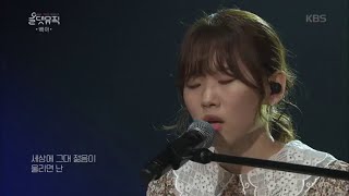 백아 - 테두리 [올댓뮤직/All that Music] 20200813