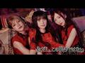 ただし、この限りではない / BAD IVY【MV】