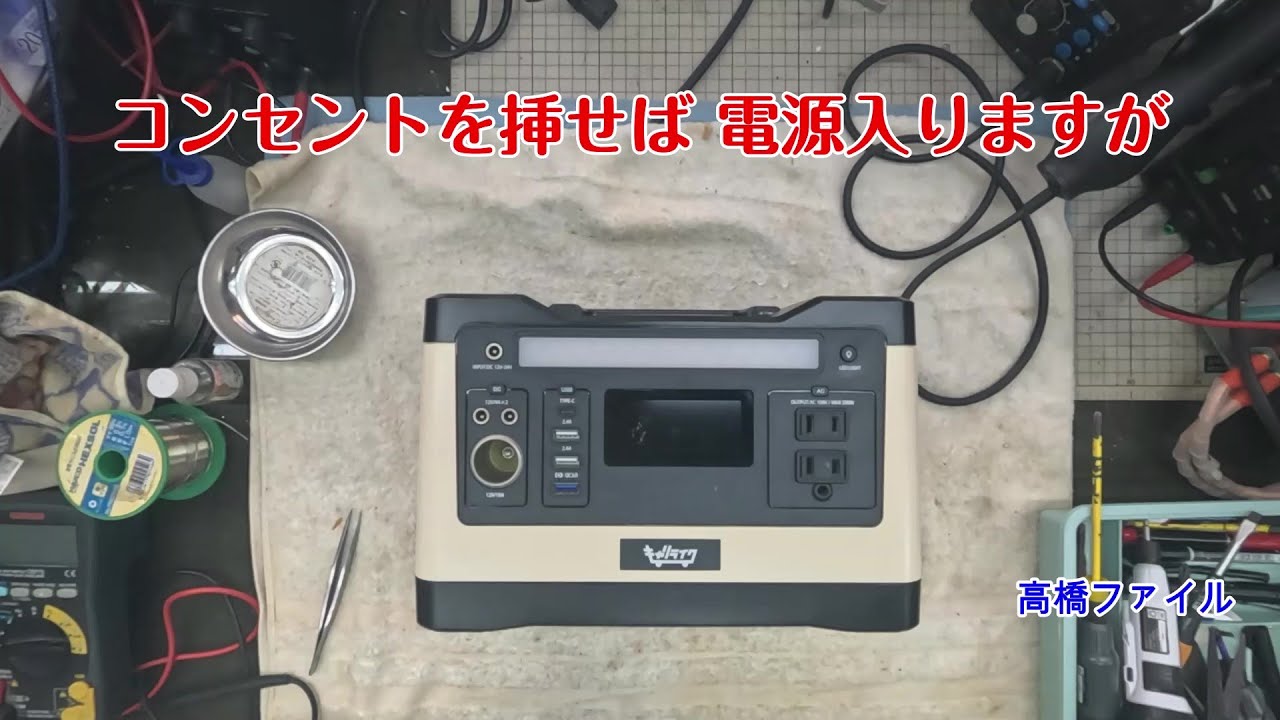 謎の兎　払い出し機電源不良　修理&新札対応 謎の兎 払い出し機電源不良 修理&新札対応 謎の兎 払い出し