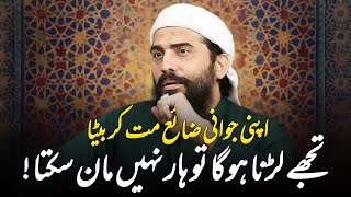 Apni Jawani Zai Mat Kr Beta Sheikh Atif Ahmed Motivational Session By Shaykh Atif Ahmed