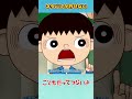 「ネタバレが許せない」こどもだってつらいよ【ショート】 #shorts