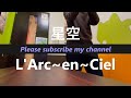 【星空】L'Arc~en~Ciel/歌ってみた/目指せhyde voice!