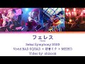 [Sekai Symphony 2023 Instrumental] フェレス (Pheles) - Vivid BAD SQUAD &times; 初音ミク &times; MEIKO |