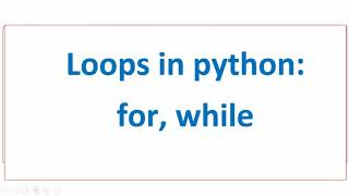 Loops in Python| For loop and While loop | Class 10 Artificial Intelligence | Class 11 & 12 Basics