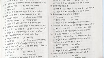 bpsc important practice questions #bpscasstpub  #generastudies bpsc asst pub sanitary and wmo
