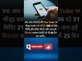 क्या आपको पता है कि यू ट्यूब सबसे लंबी वीडियो कितनी है