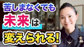 【神回】コレだけ徹底してください。あなたも今日から変われるよ