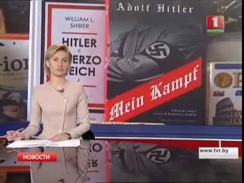 Mein Kampf бесплатно!