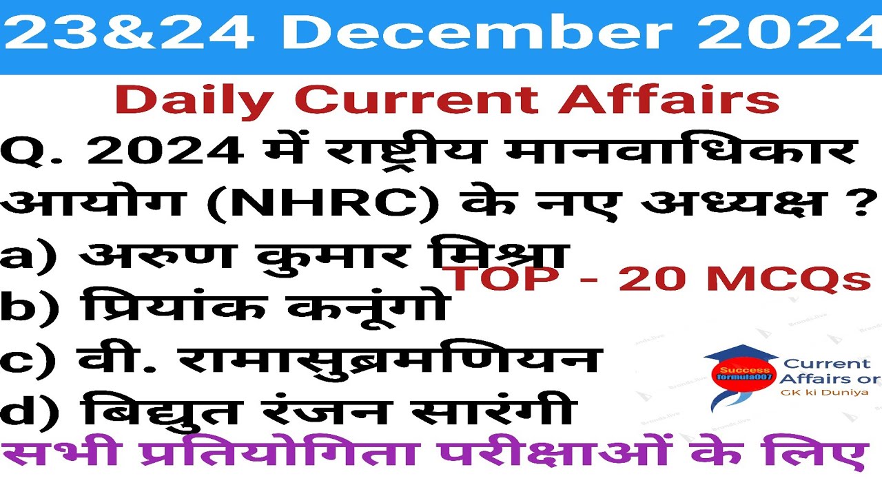 24 December 2024 Current Affairs l Current Affairs l Current Affairs ...