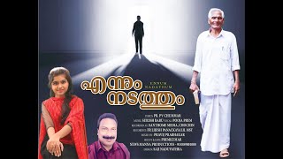 Enne Nadathum Pooja Prem P V Chummar Suresh Babu